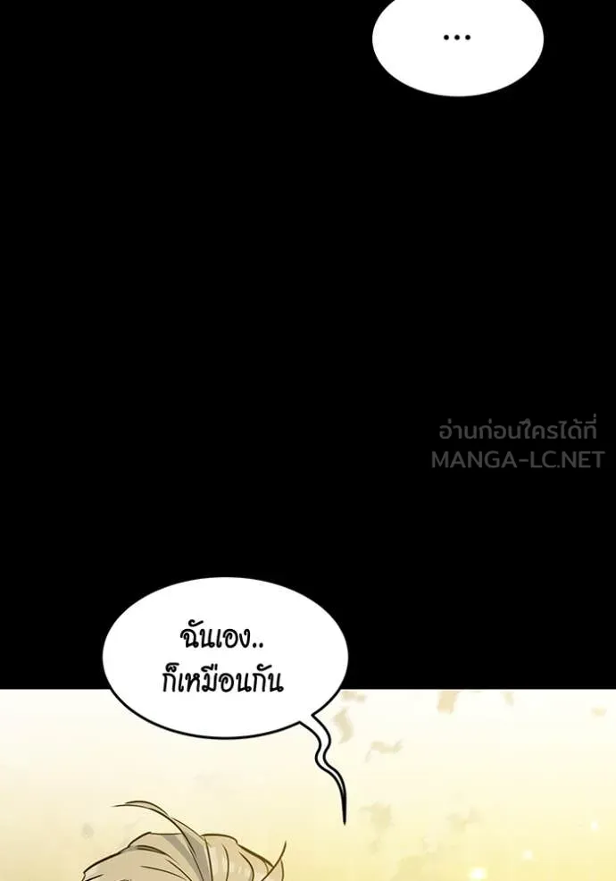 แยกร่าง ล่าอัตโนมัติ ตอนที่ 163 รูปที่ 5