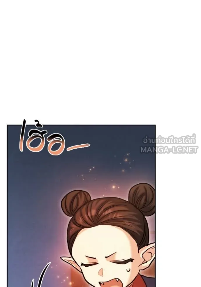 ออร่าดาราอัจฉริยะ ตอนที่ 68 รูปที่ 121