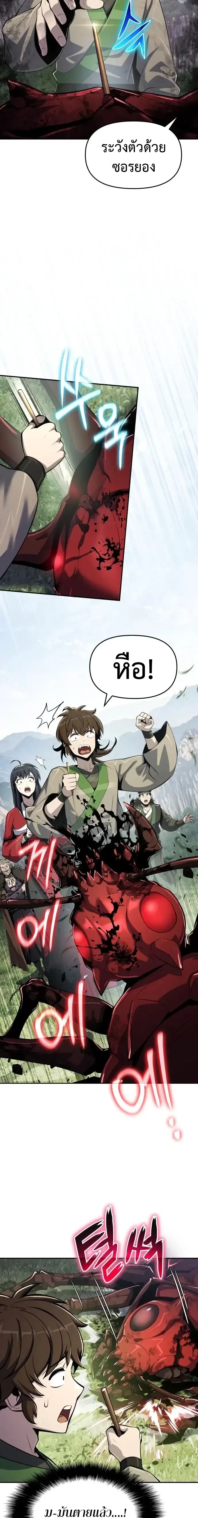 The Poison Master of Sacheon Tang Clan สาราน_กรมส_ตว_พ_ษของสตร_มเมอร_ผ_เก_ดใหม_ในต_างโลก ตอนที่ ตอนที่ 55 รูปที่ 9