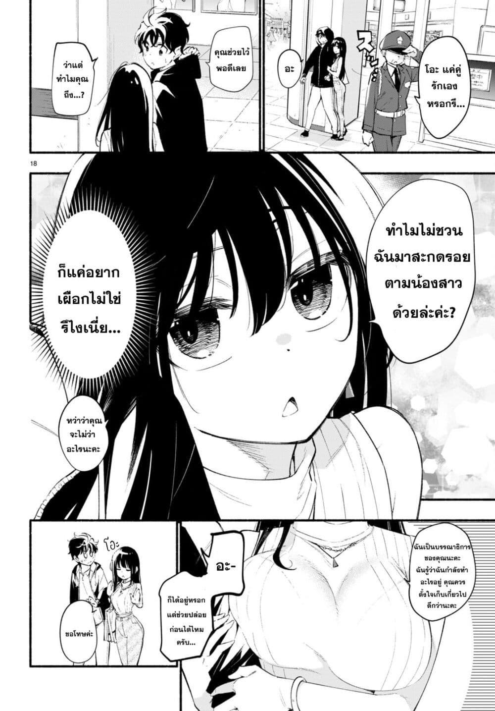 Manga-lc-com อ่านมังงะ อ่านการ์ตูน ออนไลน์ ฟรี Imouto ga Oshi sugiru! ตอนที่ 1 2 3 4 5 6 7 8 9 10 11 12 13 14 ฟรี ไม่มีโฆษณา Manga-lc - อ่าน มังงะ อ่าน การ์ตูน ออนไลน์ อ่านมังงะ ฟรี