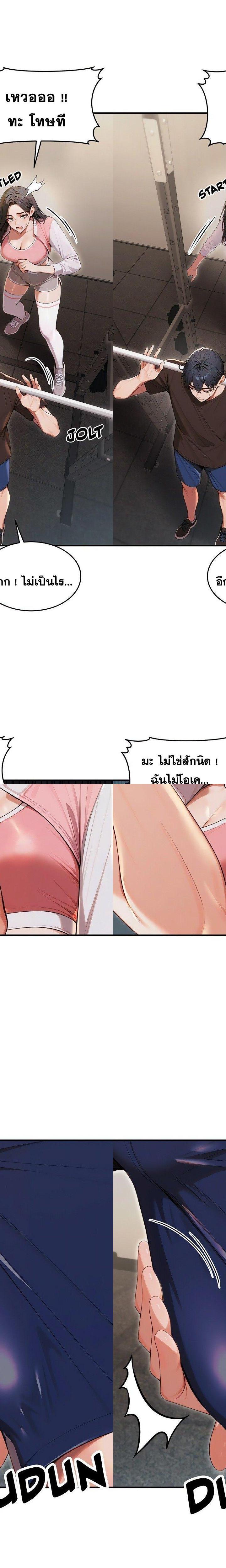 Gangmaji ตอนที่ 28 26