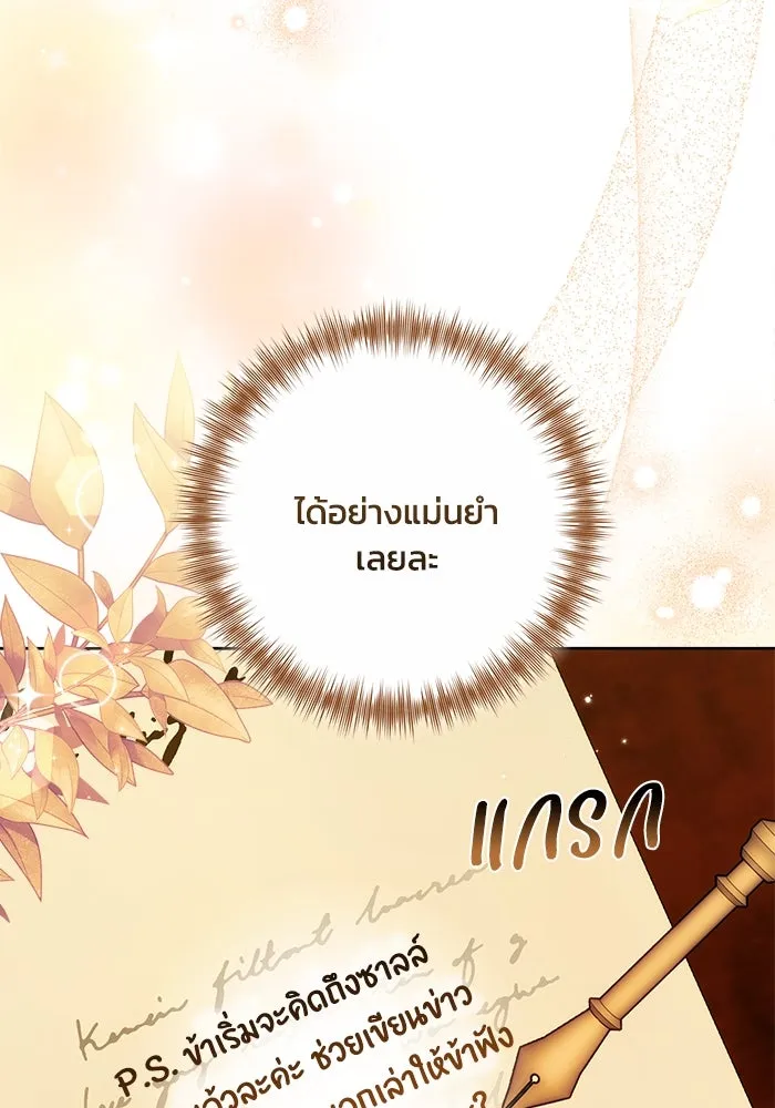 ย้อนเวลาพลิกชะตาทายาท ตอนที่ 26 รูปที่ 115