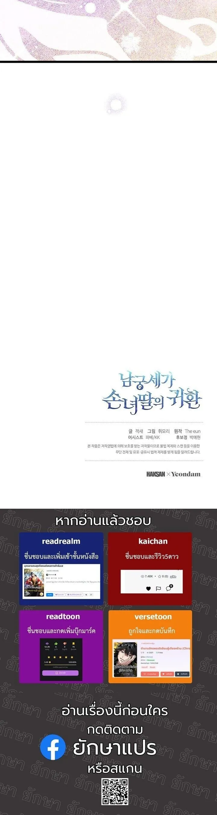 The Return of Namgung_s Granddaughter ตอนที่ ตอนที่ 36 รูปที่ 42