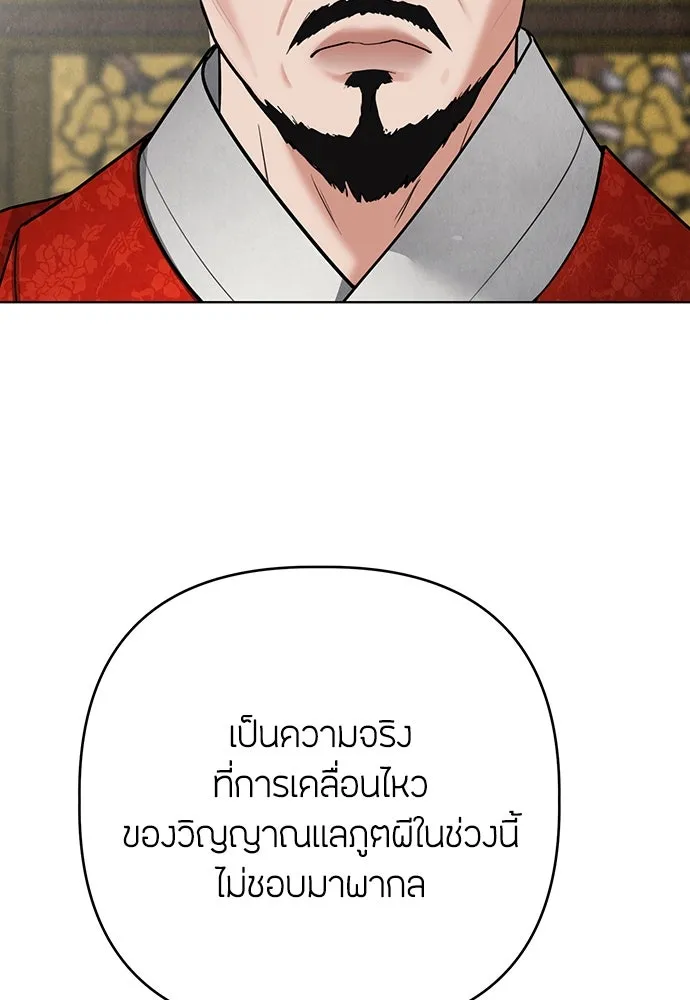 ความลับของสาวร่างทรง ตอนที่ 18 รูปที่ 67