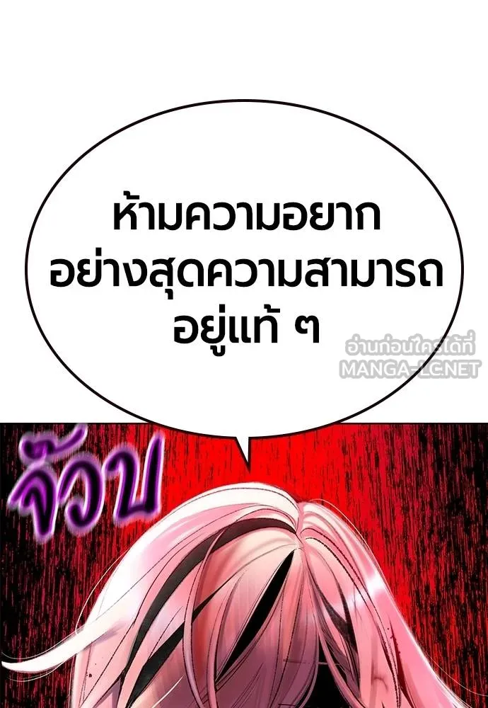 Jungle Juice ตอนที่ 142 รูปที่ 165