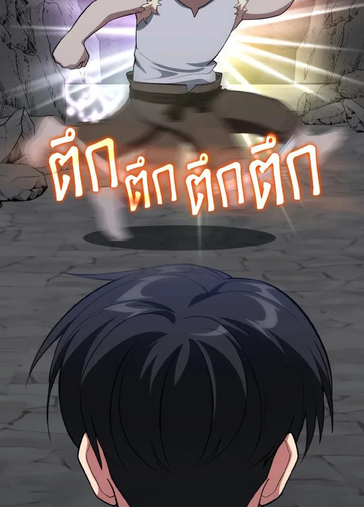 Max Level Player ตอนที่ ตอนที่ 74 รูปที่ 75