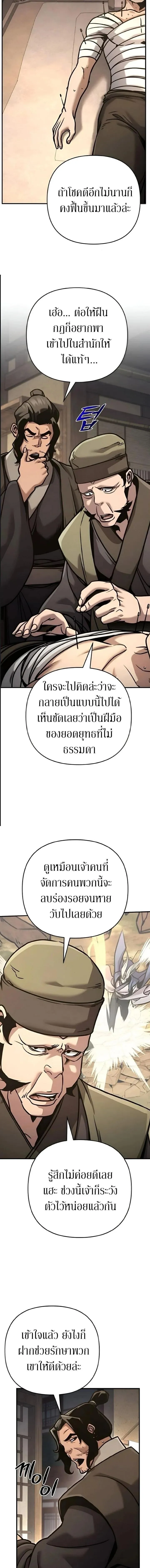 The Mysterious World_s Greatest Martial Artist Little Prince เจ_าชายน_อย ศ_ลป_นศ_ลปะการต_อส_ท_ย_งใหญ_ท_ส_ดในโลกล_กล_บ ตอนที่ ตอนที่ 141 รูปที่ 21