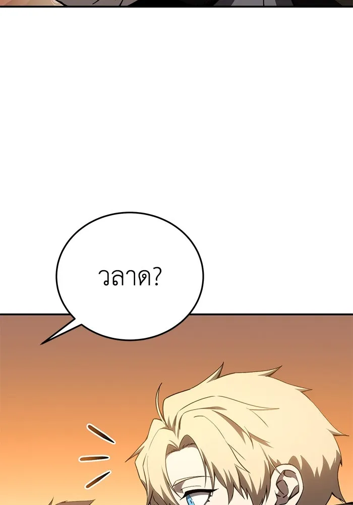 ยอดนักดาบผู้โอบอุ้มดารา ตอนที่ 32 รูปที่ 155