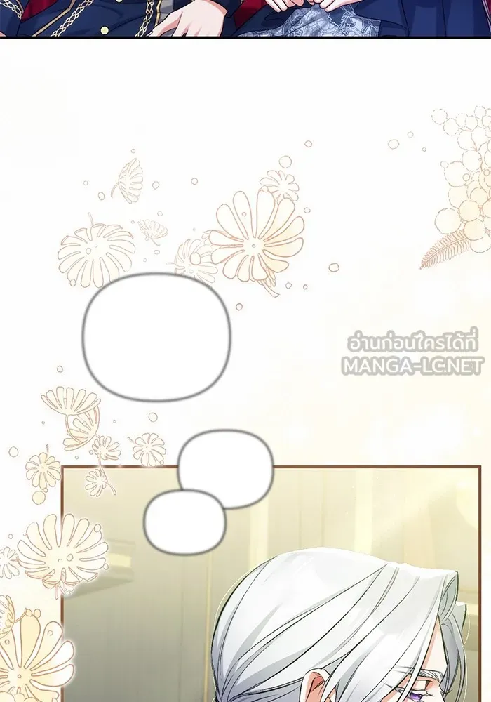 แด่ตัวละครโปรดที่ถูกทิ้ง ตอนที่ 52 รูปที่ 54