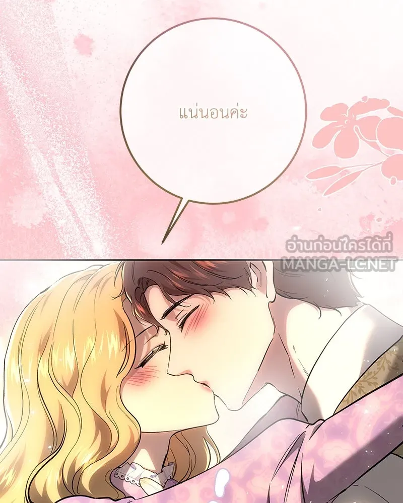 เจ้าหญิงคลั่งแห่งวังหลวง ตอนที่ 145 รูปที่ 21