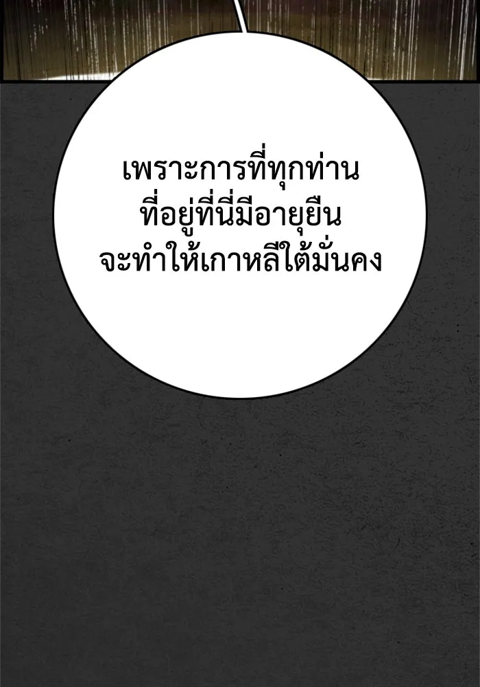 ตกศพสยอง ตอนที่ 23 รูปที่ 122