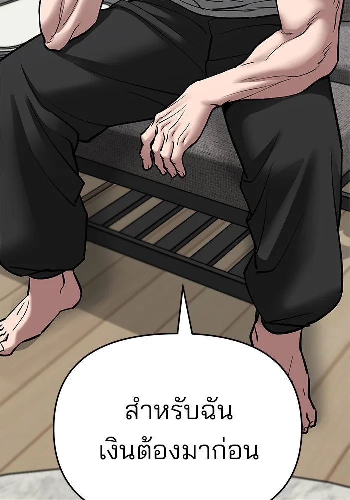 เลวฟาดเลว ตอนที่ 76 รูปที่ 220