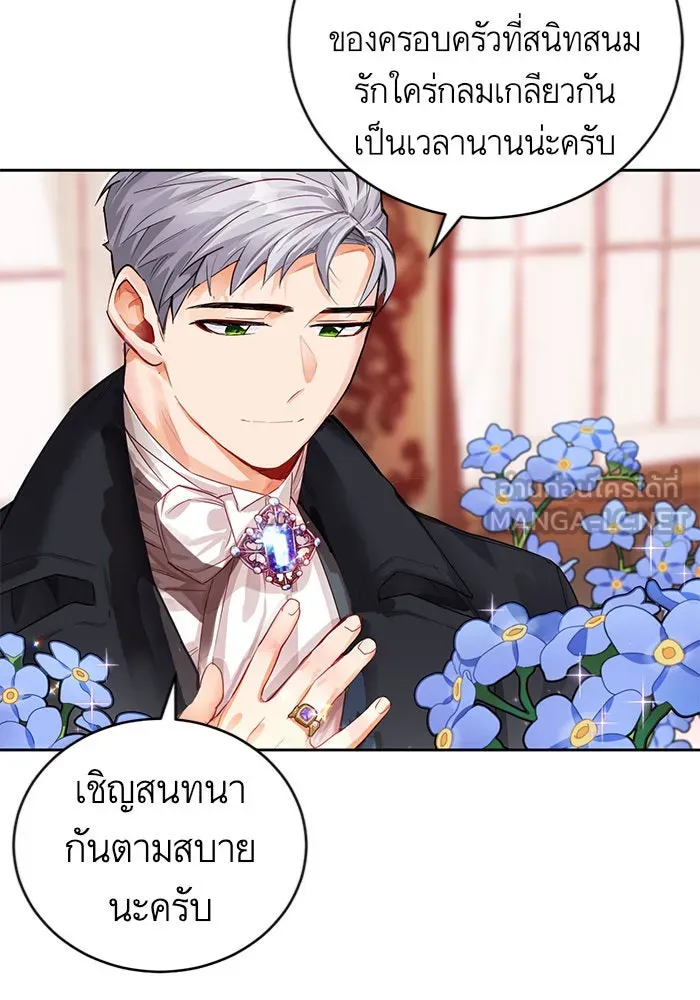 บุตรีดยุกขอไม่แต่งงานbrกับหนุ่มในฝัน ตอนที่ 2 รูปที่ 48