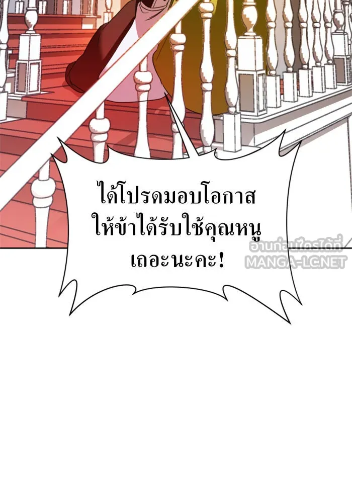 ชิงชีวิตพลิกลิขิตชะตา ตอนที่ 26. ด้านนอกกรงนก รูปที่ 78