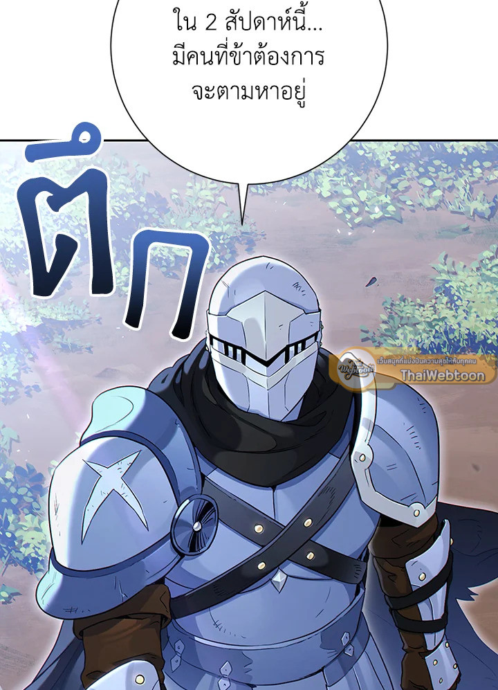 พลทหารโครงกระดูกผู้ม ตอนที่ 127 รูปที่ 72