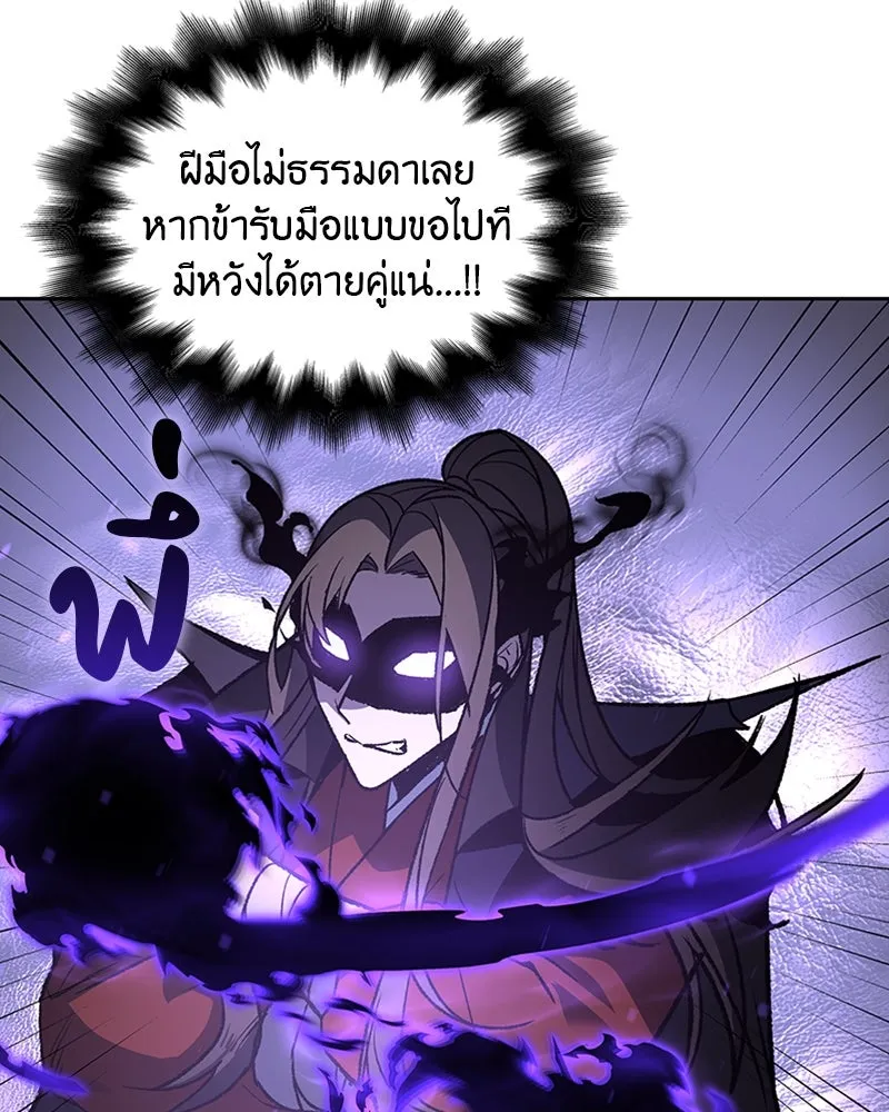 เกิดอีกทีเป็นว่าที่ประมุขลัทธิมาร ตอนที่ 27 รูปที่ 101