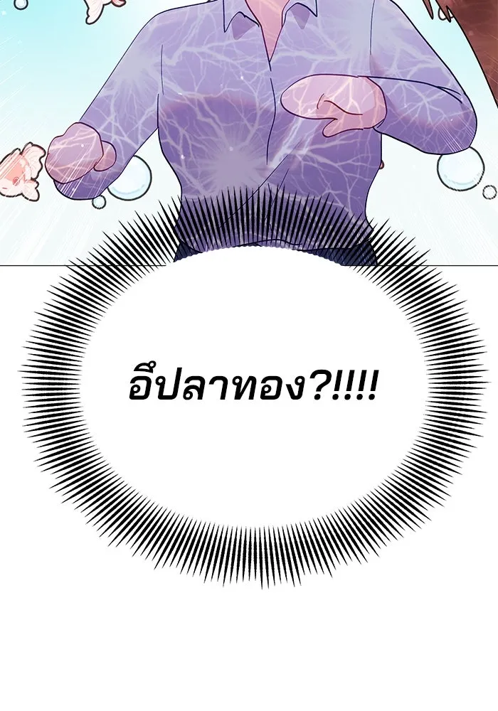 คู่มือคว้าหัวใจนายตัวร้าย ตอนที่ 4 รูปที่ 43