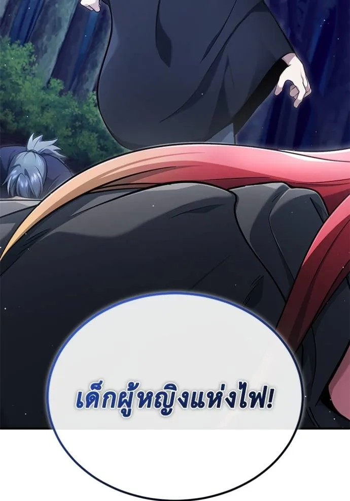 Regressor’s Life Aft ตอนที่ 40 รูปที่ 7