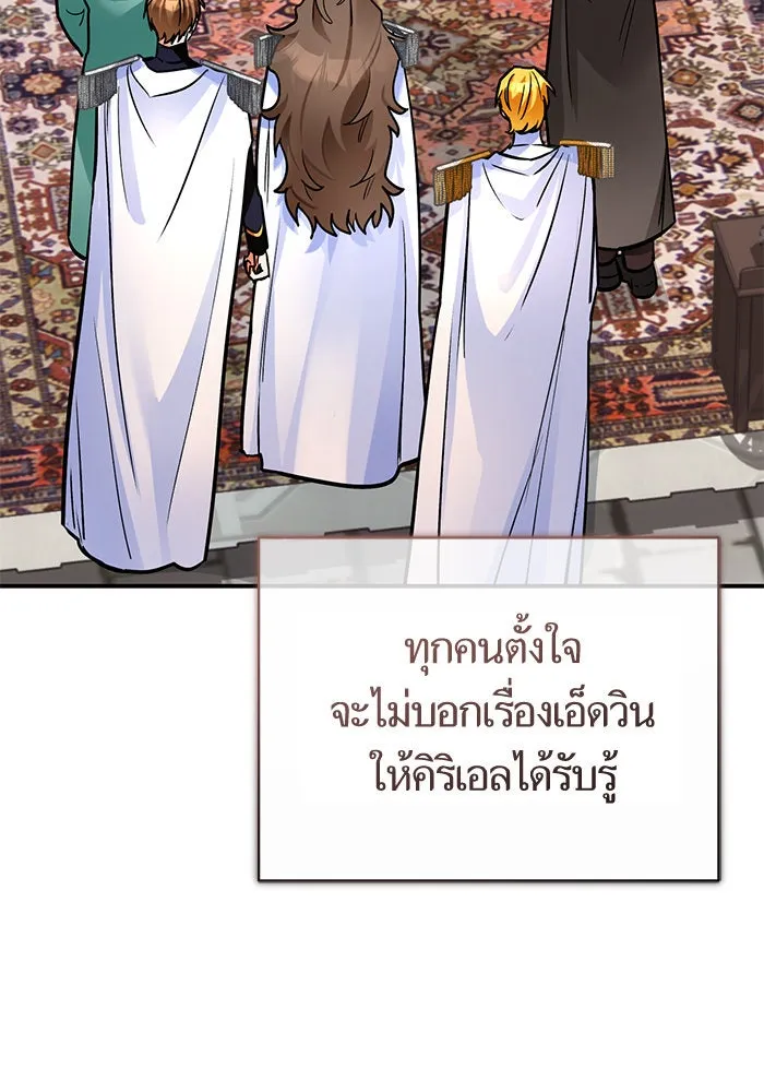 บุตรีดยุกขอไม่แต่งงานbrกับหนุ่มในฝัน ตอนที่ 104 รูปที่ 34