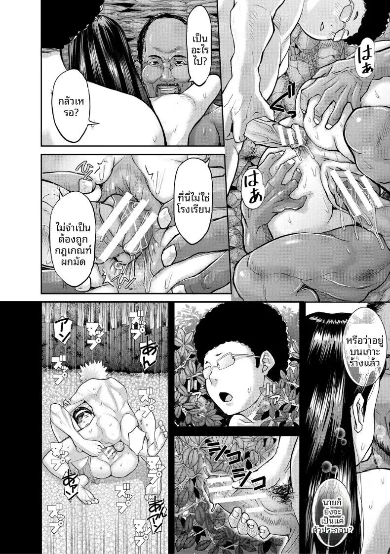 Doujin-Lc- อ่าน โดจิน มังฮวา เกาหลี ญี่ปุ่น จีน แปลไทย เกาะแห่งความอัปยศ (Honebuto Danshaku) ตอนที่ 1 2 3 4 5 6 7 8 9 10 11 12 13 14 ฟรี ไม่มีโฆษณา อ่าน โดจิน Manhwa เกาหลี ญี่ปุ่น จีน เรามีครบ คัดมาให้เน้นๆ โดจิน 18+ รับประกันความฟินโดย  Doujin Lc