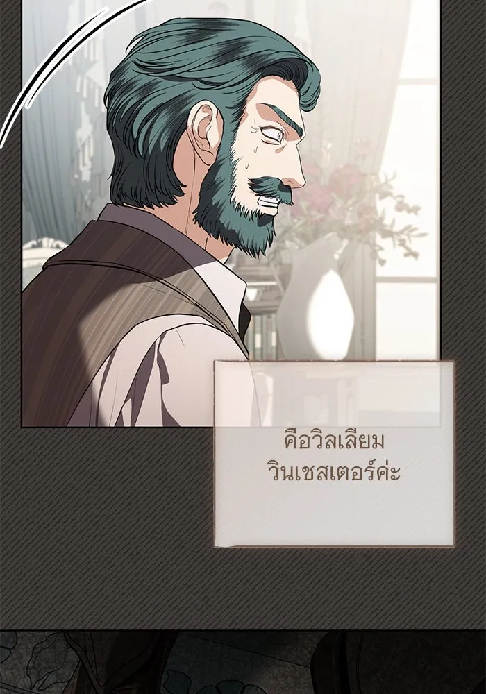 แด่ชู้รักของสามี ตอนที่ 84 รูปที่ 58