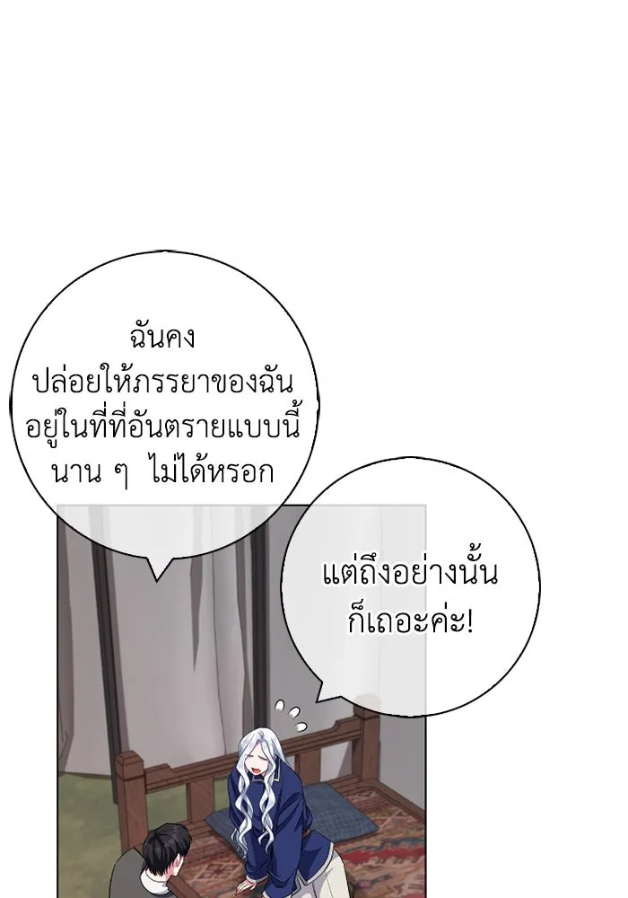 ฉันกลายเป็นแม่พระเอกนิยายจอมเสเพล ตอนที่ 70 รูปที่ 7