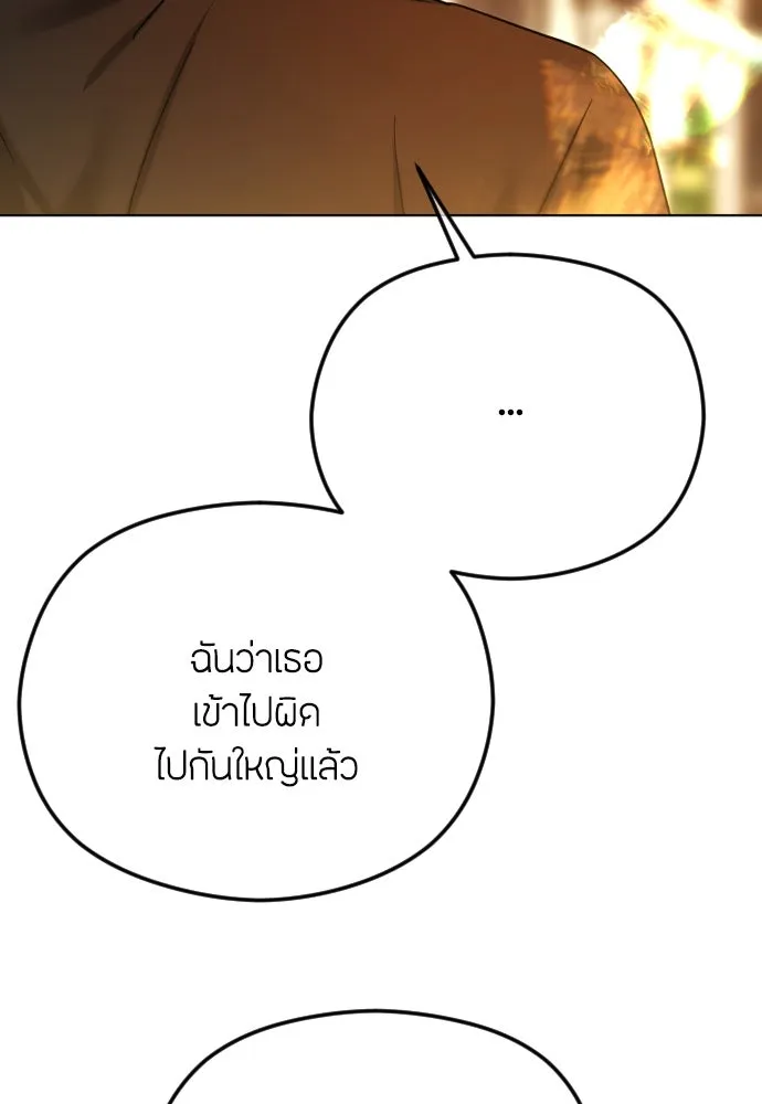 วิธีหนีตายจากนิยายโรคจิต ตอนที่ 86 รูปที่ 56