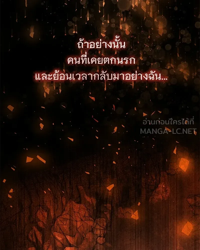 เจ้าสาวแกรนด์ดยุกปีศาจ ตอนที่ 6 รูปที่ 135