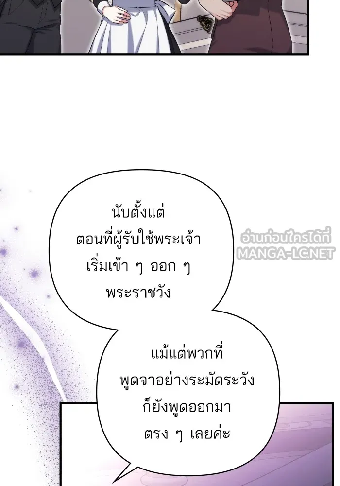 แด่ตัวละครโปรดที่ถูกทิ้ง ตอนที่ 78 รูปที่ 15