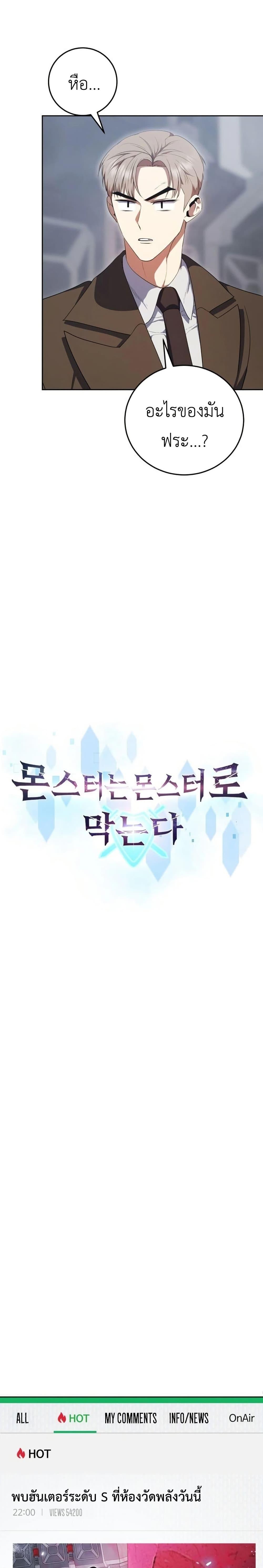 Manga-lc-com อ่านมังงะ อ่านการ์ตูน ออนไลน์ ฟรี Fight Monsters with Monsters ตอนที่ 1 2 3 4 5 6 7 8 9 10 11 12 13 14 ฟรี ไม่มีโฆษณา Manga-lc - อ่าน มังงะ อ่าน การ์ตูน ออนไลน์ อ่านมังงะ ฟรี