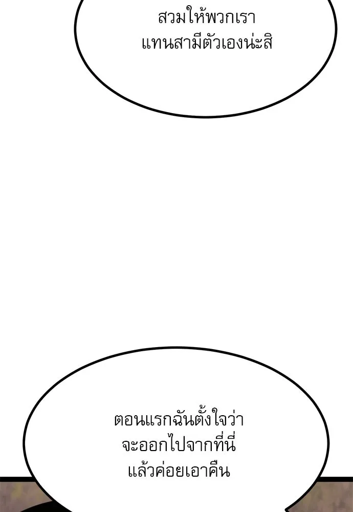 ก็อบลินเลเวล 999 ตอนที่ 22 รูปที่ 113