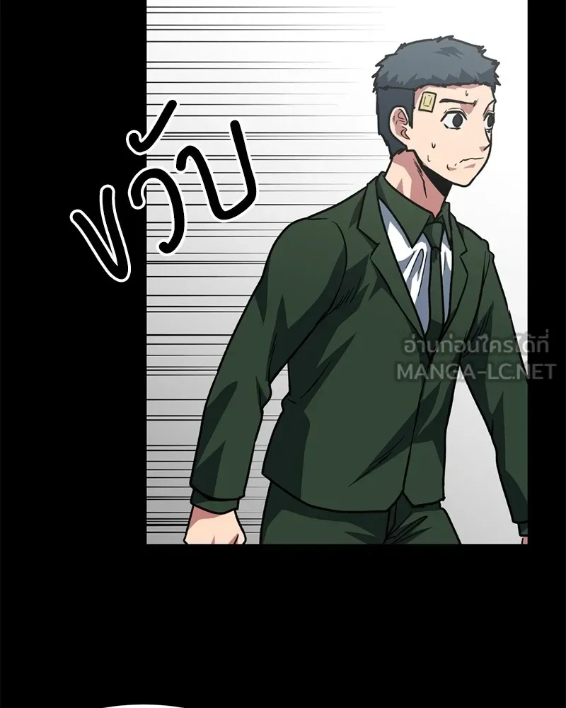 โรงเรียนสัตว์กินเนื้อ ตอนที่ 74 รูปที่ 42