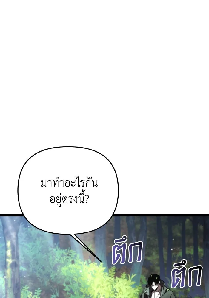 การแข่งขันของผู้เกิดใหม่ ตอนที่ 25 รูปที่ 40