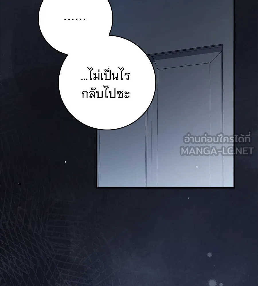สาว(ลับ)ใช้ของท่านเคานต์ตาบอด ตอนที่ 39 รูปที่ 57