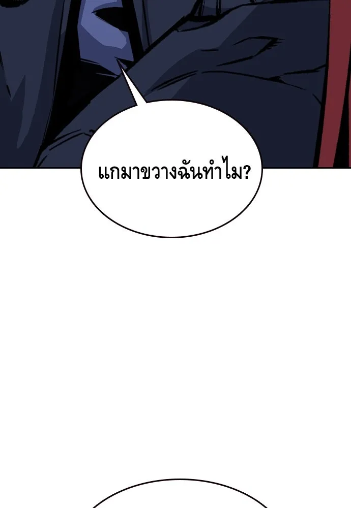 King Game ตอนที่ 89 ใครตายไม่ทราบ..! รูปที่ 89