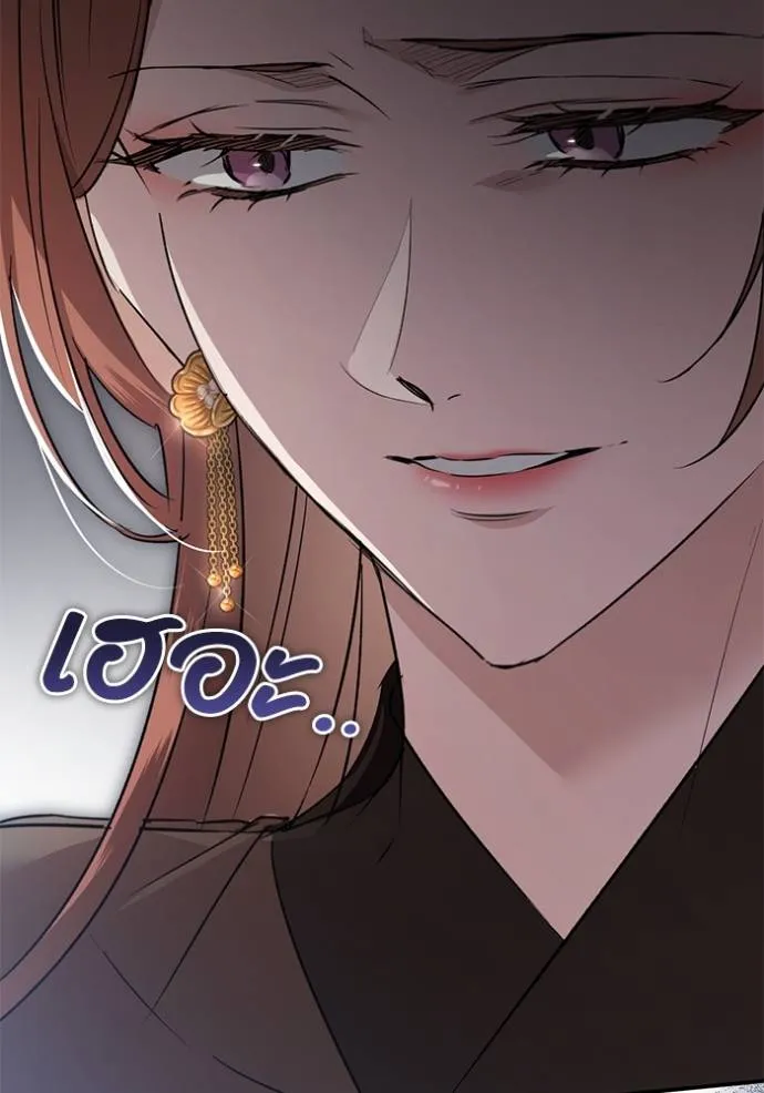 ยามหมาป่าทมิฬเรียกหา ตอนที่ 10 รูปที่ 38