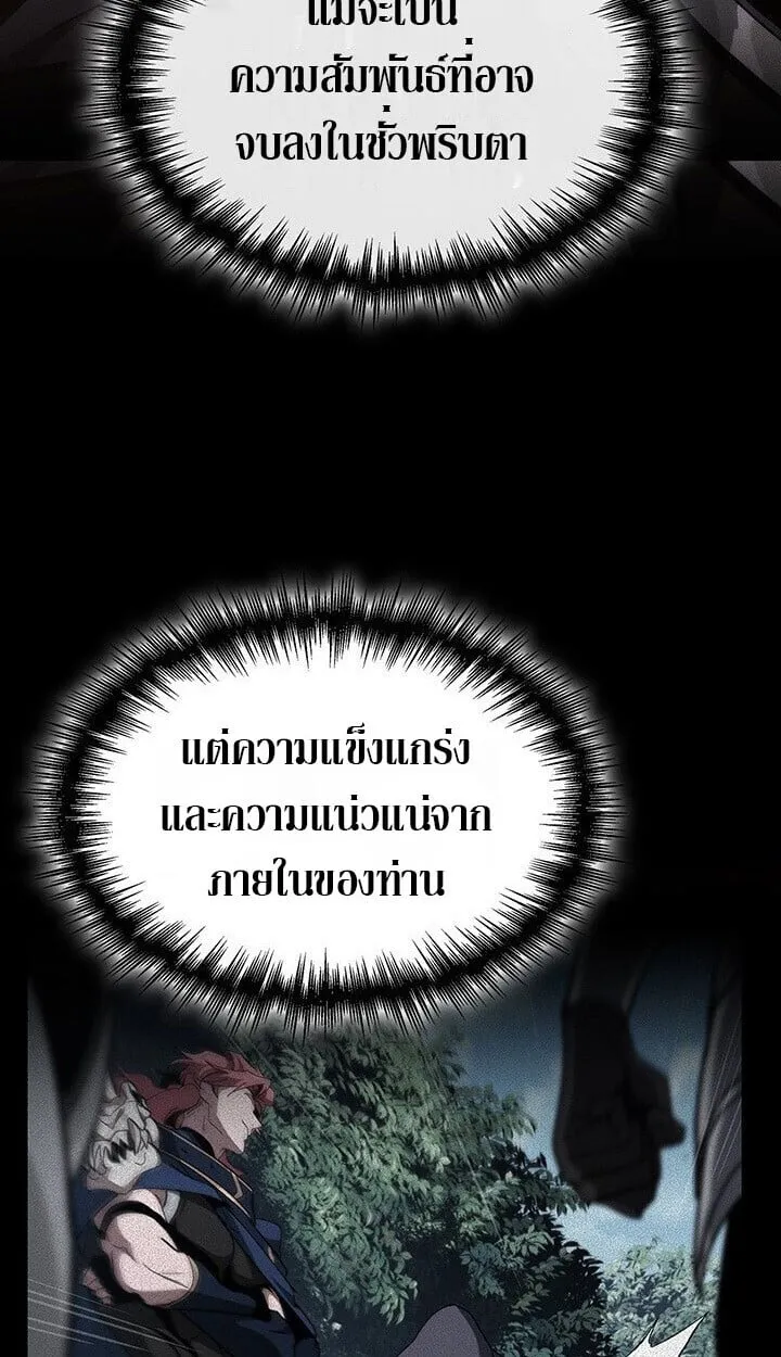 Crimson Reset ช_ว_ตคร_งท_สองของราช_นร_ตต_กาล หล_งจากหลบหน_มาคร_งป_ แวมไพร_ย_จ_นก_ถ_กส_งหารในท_ส_ด ตอนที่ ตอนที่ 21 รูปที่ 21