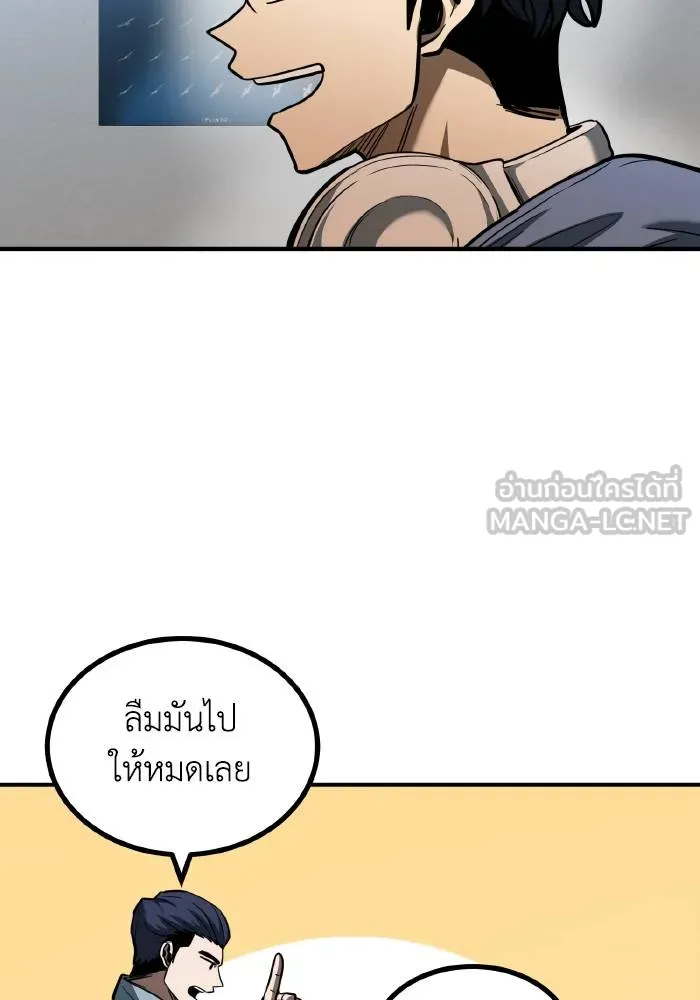 ราชาแห่งอ็อกทากอน ตอนที่ 43 รูปที่ 57