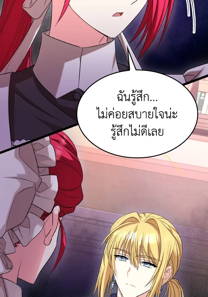 ทำแบบนี้ไม่ได้เพคะ องค์ชาย ตอนที่ 49 รูปที่ 8