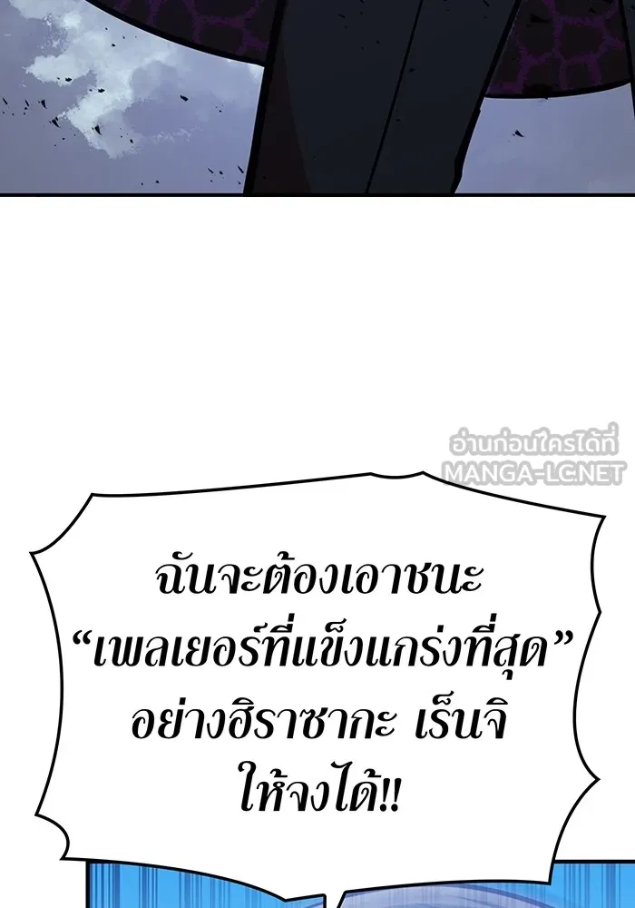 เพลเยอร์เลือดเทวะ ตอนที่ 34 vs ยาสุรุกิ เคย์ รูปที่ 81