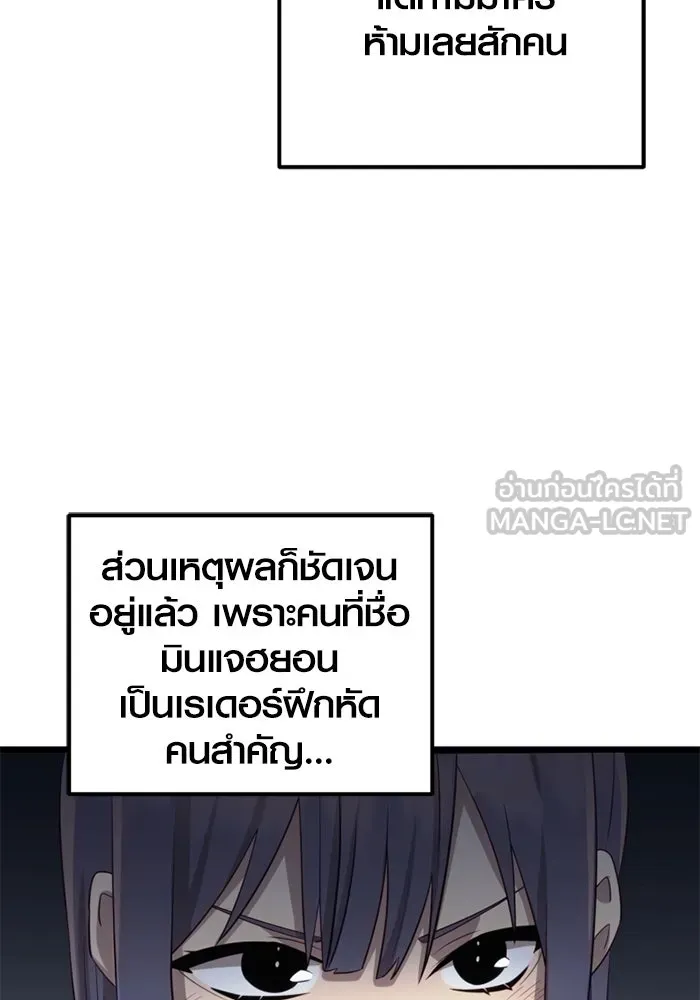 พลิกชะตาคว้าไอเทมระดับเทพ ตอนที่ 17 เซอร์เคิล รูปที่ 120