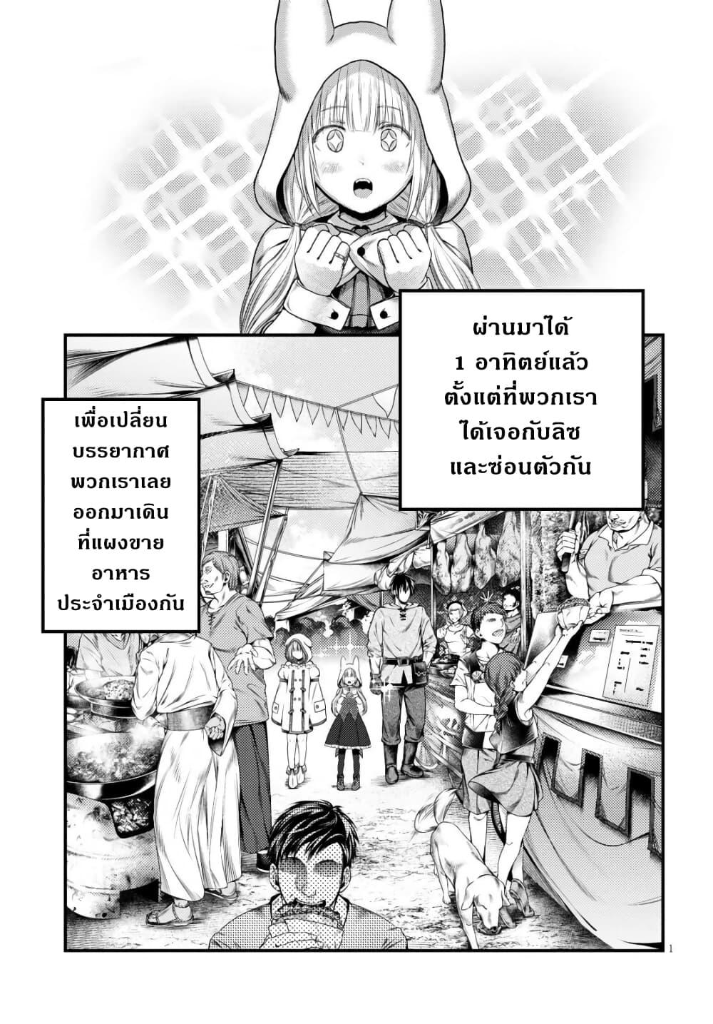 Manga-lc-com อ่านมังงะ อ่านการ์ตูน ออนไลน์ ฟรี Murabito desu ga Nani ka ตอนที่ 1 2 3 4 5 6 7 8 9 10 11 12 13 14 ฟรี ไม่มีโฆษณา Manga-lc - อ่าน มังงะ อ่าน การ์ตูน ออนไลน์ อ่านมังงะ ฟรี