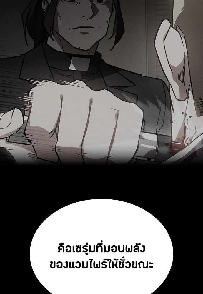 มือสังหารพันธุ์อมตะ ตอนที่ 41 รูปที่ 95