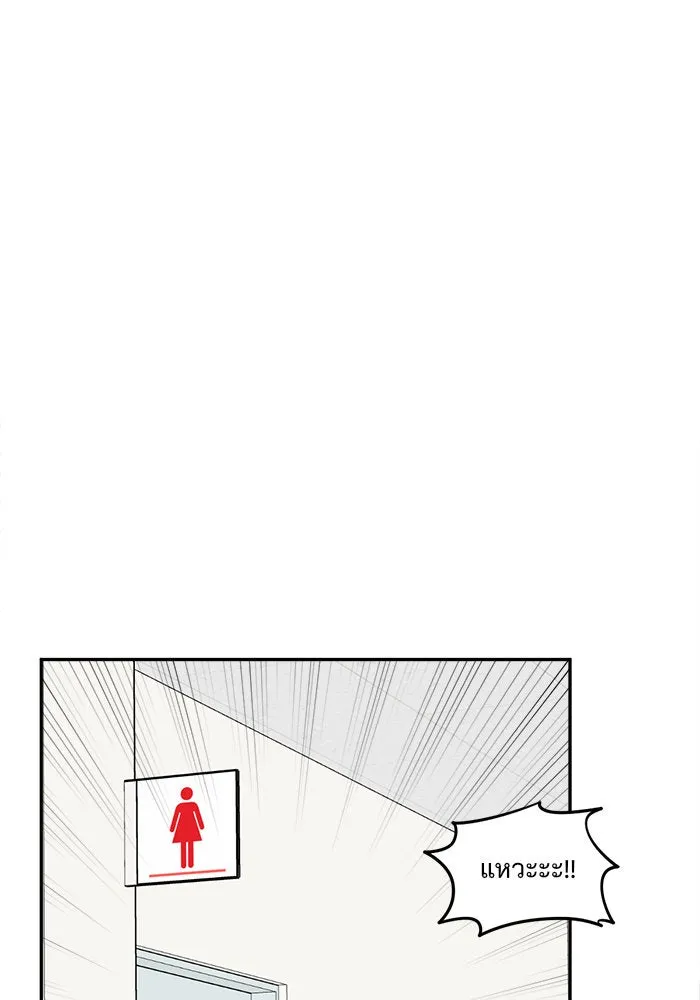 ช่วยเปลี่ยนฉันที ตอนที่ 44. แบซอนจู 10 รูปที่ 157