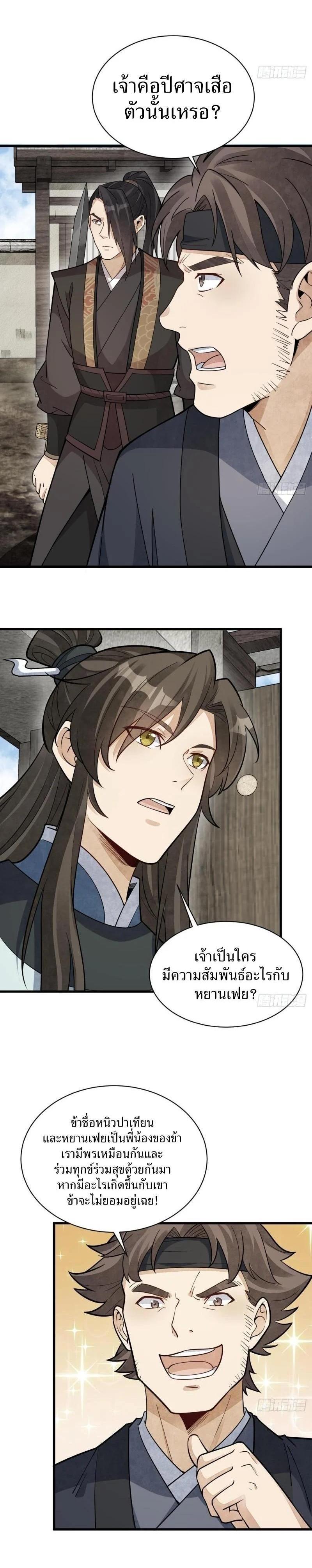 Manga-lc-com อ่านมังงะ อ่านการ์ตูน ออนไลน์ ฟรี Lan Ke Qi Yuan ตอนที่ 1 2 3 4 5 6 7 8 9 10 11 12 13 14 ฟรี ไม่มีโฆษณา Manga-lc - อ่าน มังงะ อ่าน การ์ตูน ออนไลน์ อ่านมังงะ ฟรี