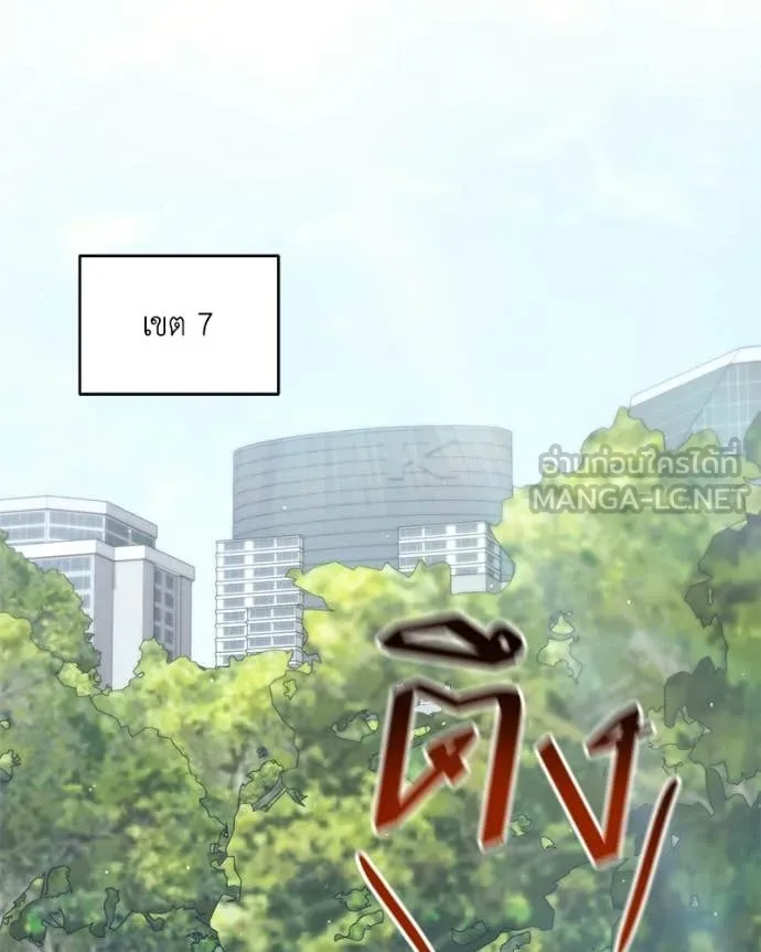 คนสวนโลกฮันเตอร์ ตอนที่ 98 รูปที่ 74