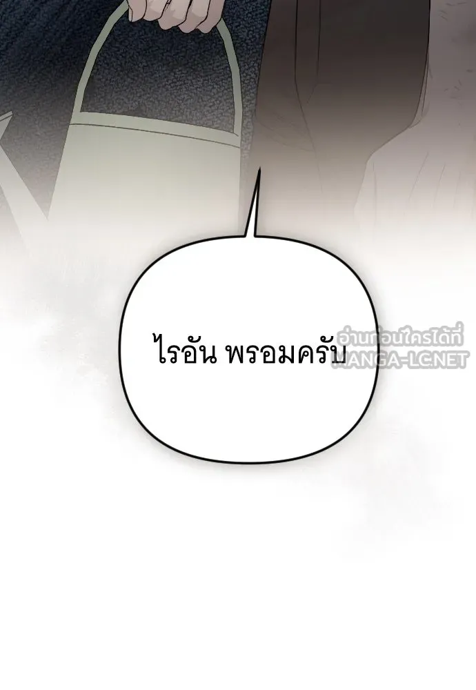 จำเลยหัวใจ ตอนที่ 77 รูปที่ 135