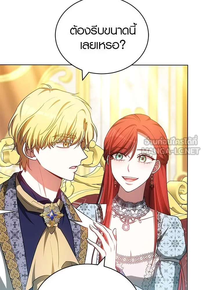 เหตุผลที่ฉันนอกใจ ตอนที่ 70 รูปที่ 39