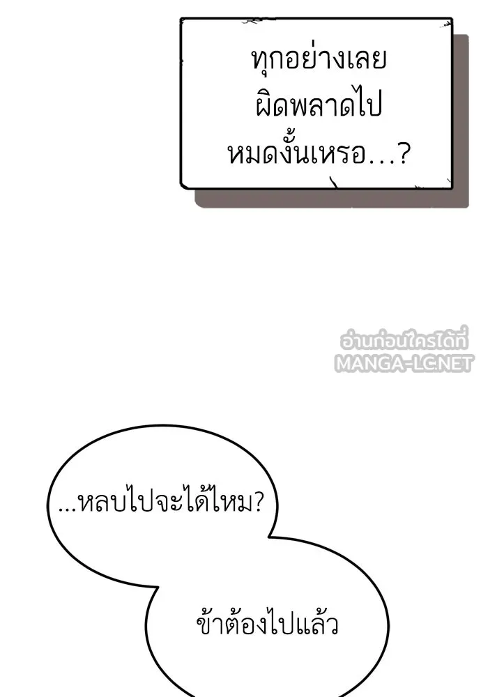 บุปผาลบคมดาบ ตอนที่ 18 รูปที่ 84