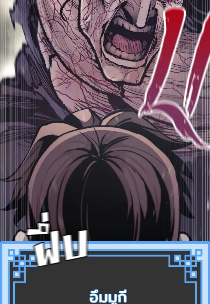 เส้นทางสู่เทพมาร ตอนที่ 94 รูปที่ 8